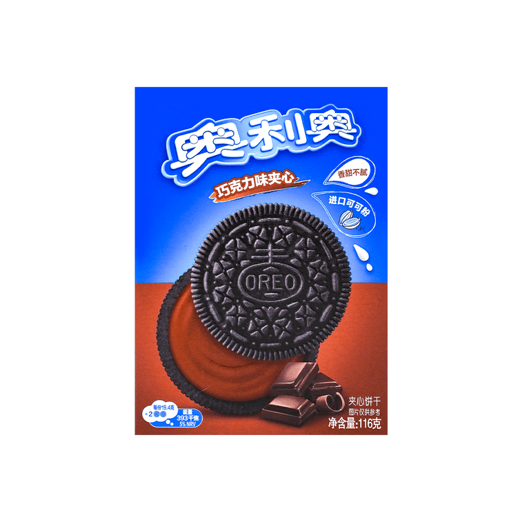 Limited Edition Panda Oreo Chocolate Cream Sandwich Cookies - Indulge in Extra-Chocolatey Delight, 4.09oz